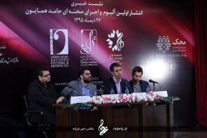 Hamed Homayoun Press Conference - 26 Dey 95 7
